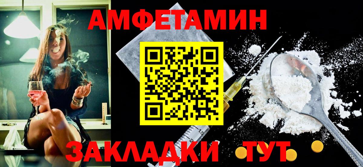 АМФ VHQ  Вход с VPN  Амфетамин  Асбест 