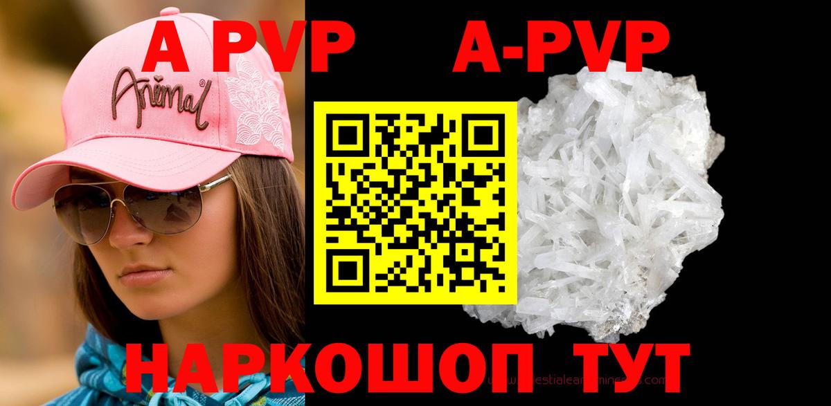 А ПВП Соль Асбест
