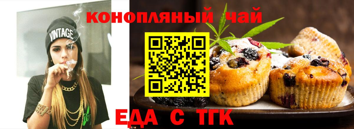 Асбест  Печенье с ТГК конопля  Вход с VPN 