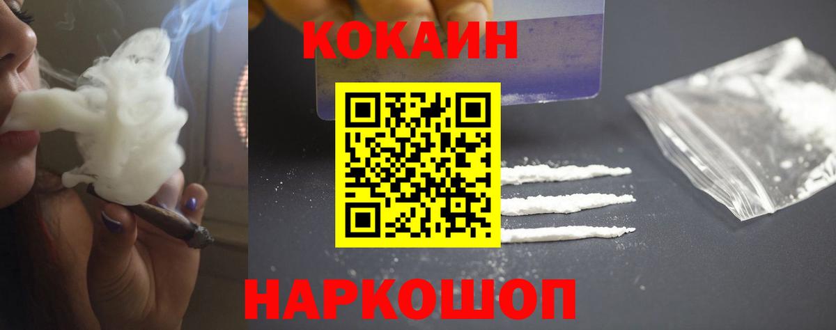 Кокаин Колумбийский  Кокаин 99%  Асбест  Вход с VPN 