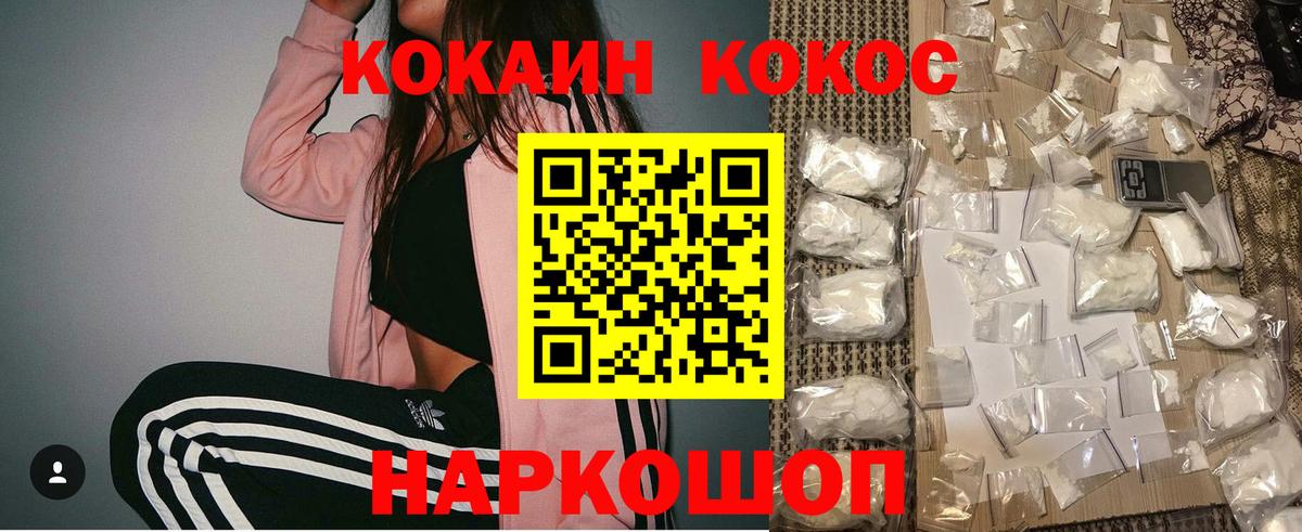 КОКАИН FishScale Асбест