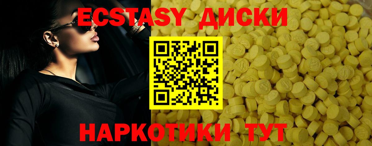 Ecstasy MDMA Асбест