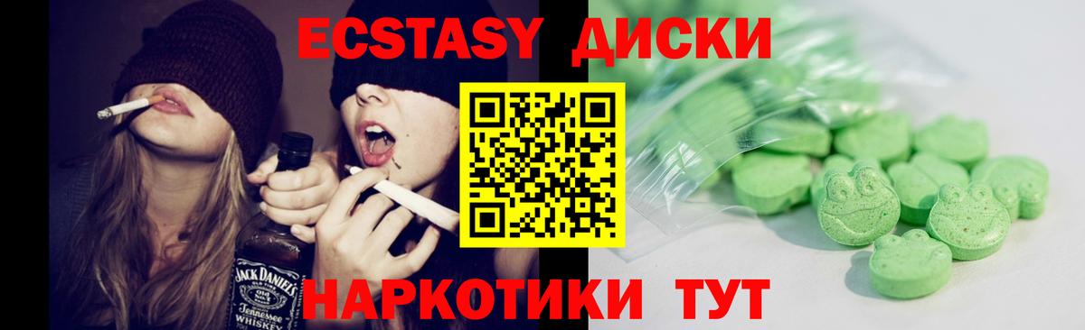 Экстази  Вход с VPN  Асбест  Экстази louis Vuitton  Ecstasy DUBAI 