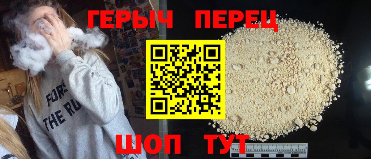 ГЕРОИН хмурый  ГЕРОИН  Асбест  Вход с VPN 