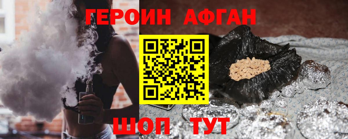 Героин Heroin Асбест
