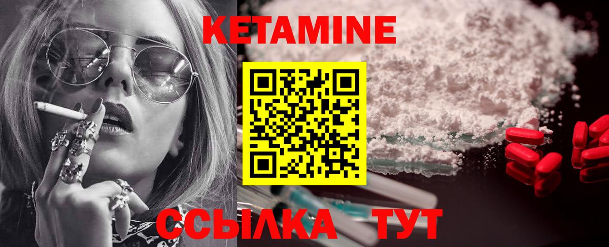 КЕТАМИН VHQ  Кетамин VHQ  Вход с VPN  Асбест 