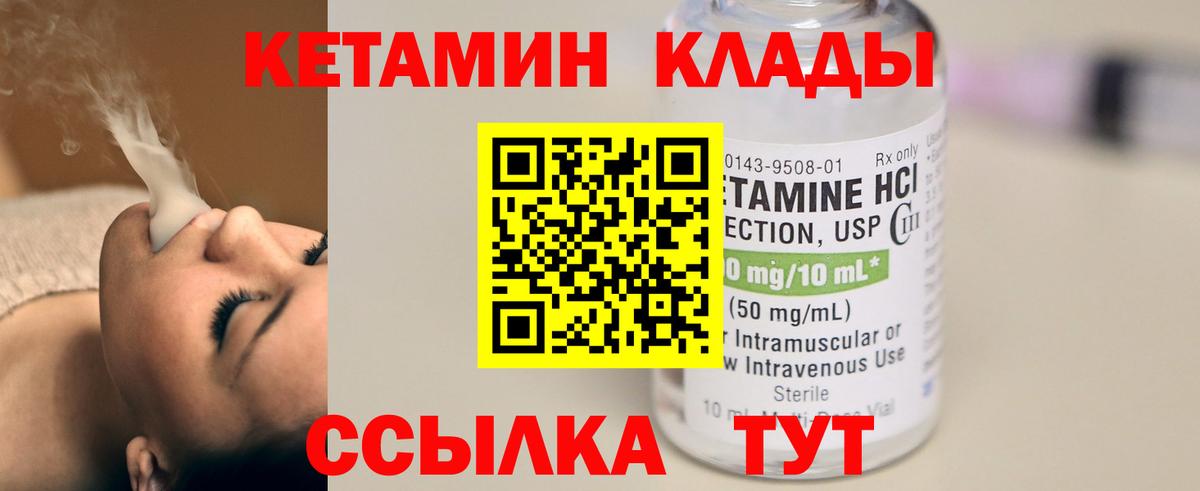 Кетамин VHQ Асбест