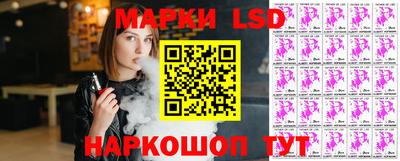 марки lsd Апшеронск