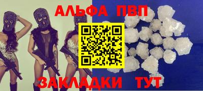 меф VHQ Апрелевка
