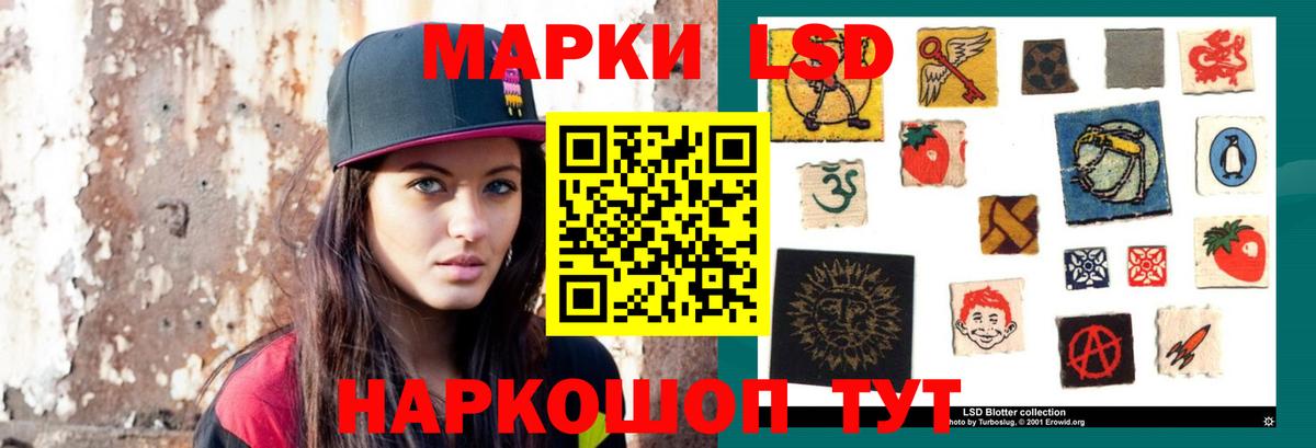 LSD-25 экстази кислота  Вход с VPN  Лсд 25 экстази  блэк спрут ONION  LSD-25 экстази кислота  Асбест 