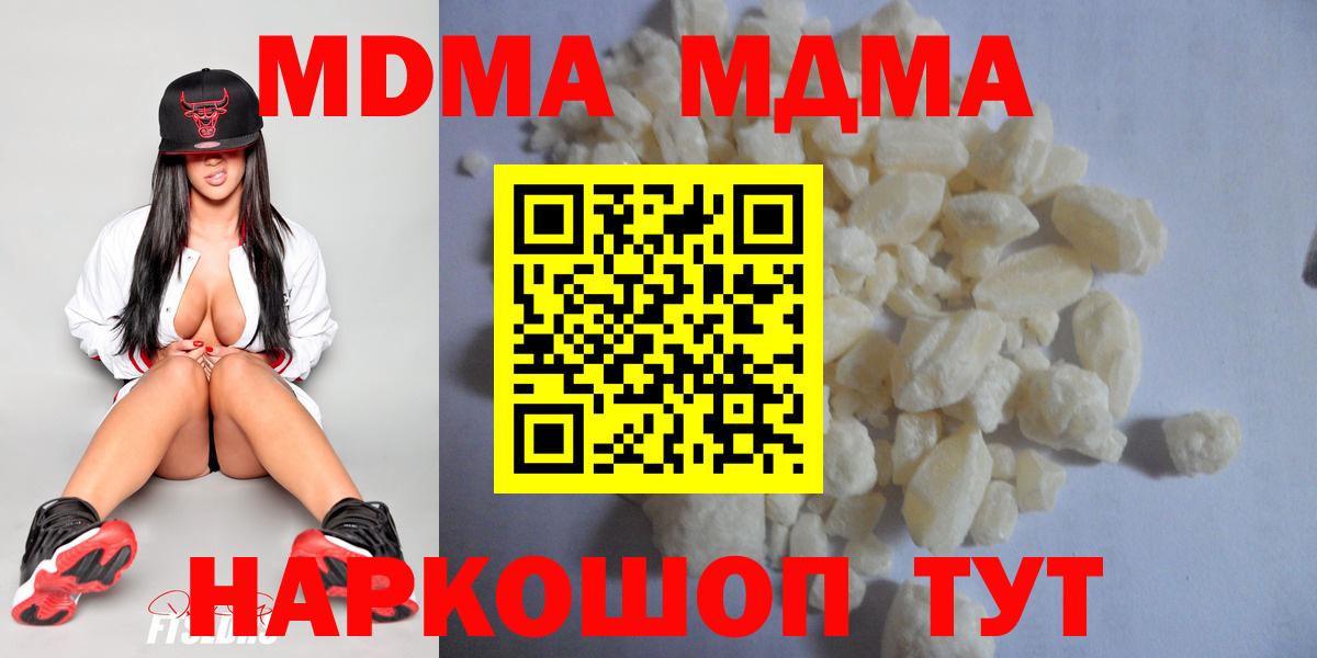MDMA VHQ  MDMA  Вход с VPN  Асбест  MDMA crystal 
