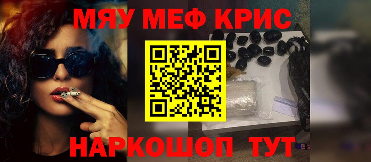 МЕФ mephedrone  Меф  Асбест  МЕФ мяу мяу  Мефедрон  Вход с VPN 
