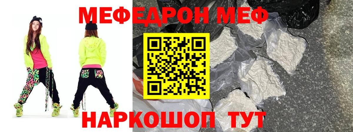 Меф  Асбест